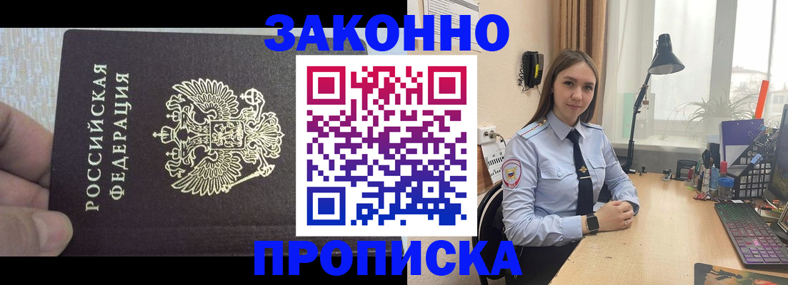 прописка паспорт в Сатке