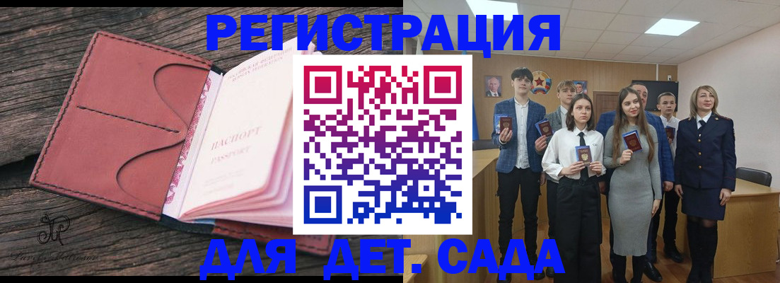 прописка 2025 в Сатке