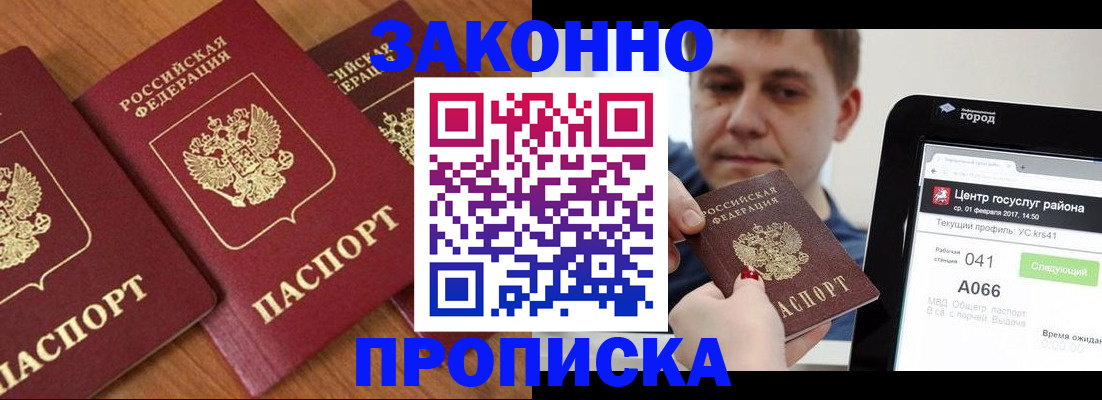 временная регистрация собственник в Сатке