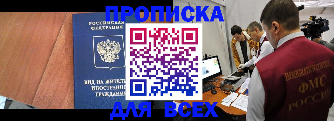 временная регистрация недорого в Сатке