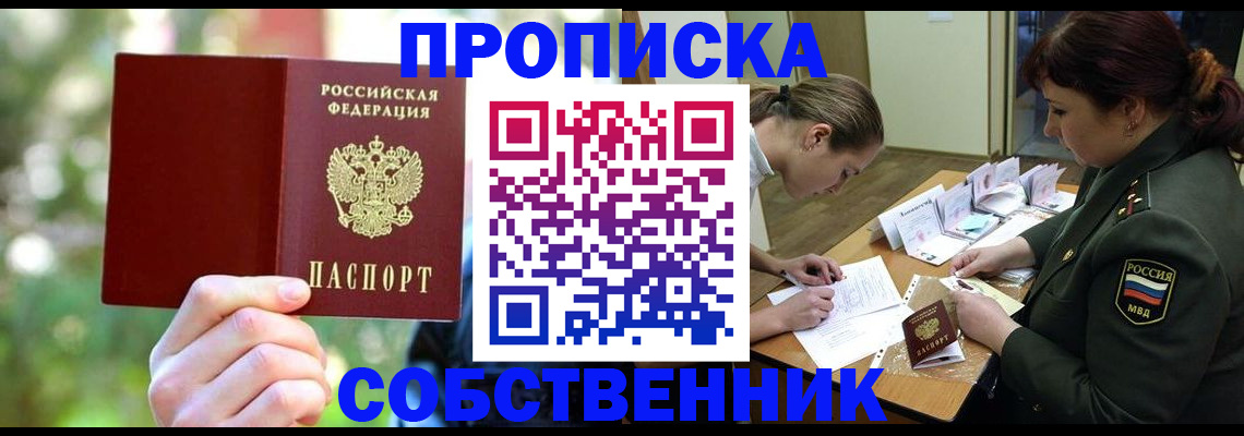 пропишу в квартире в Сатке