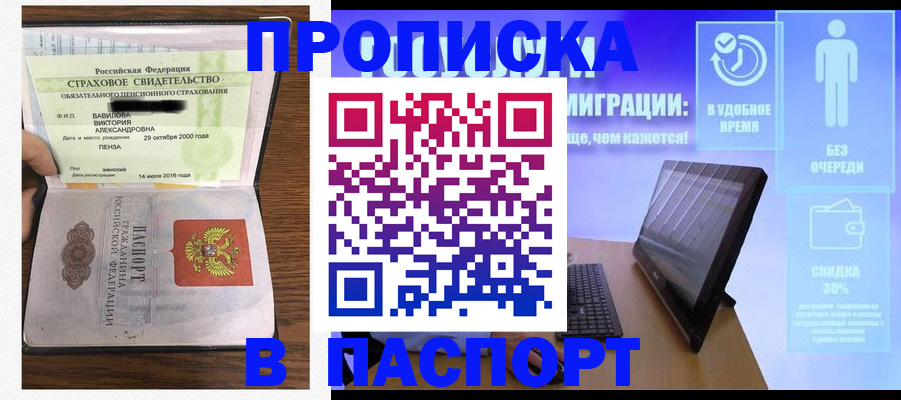 регистрация в Сатке