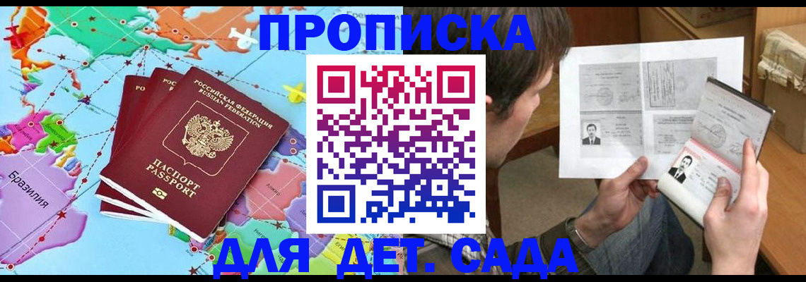 прописка гарантия в Сатке