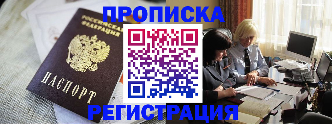 найти адрес прописки в Сатке