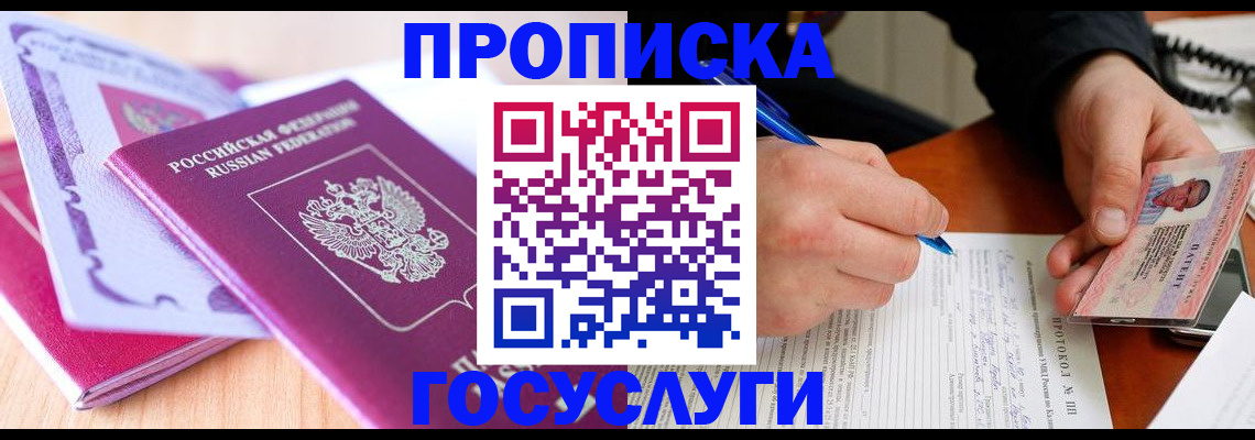 миграционный учет в Сатке